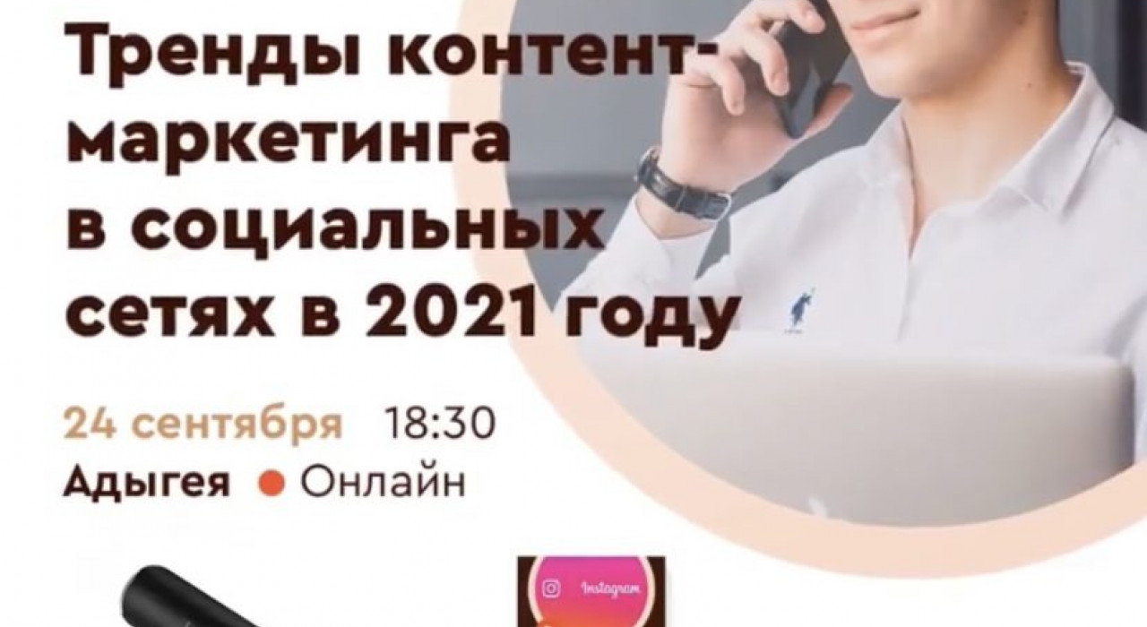 ТРЕНДЫ КОНТЕНТ-МАРКЕТИНГА В СОЦ.СЕТЯХ В 2021 ГОДУ
