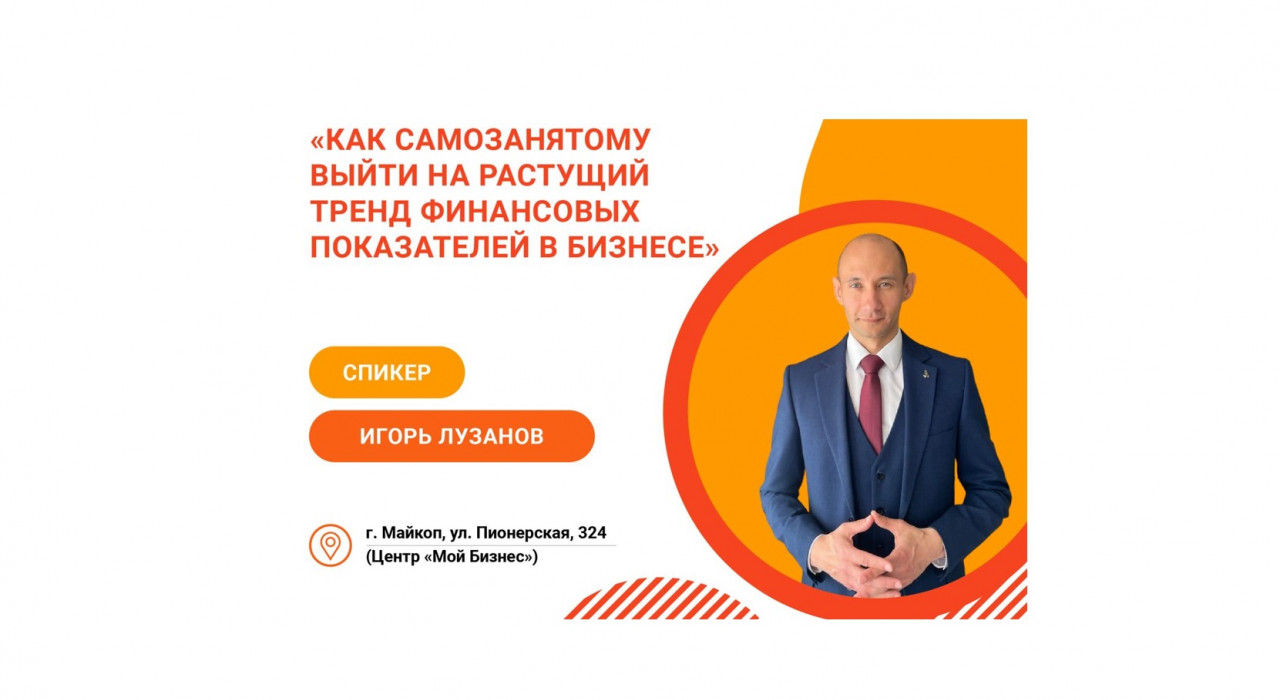 Обучающее бизнес-мероприятие!
